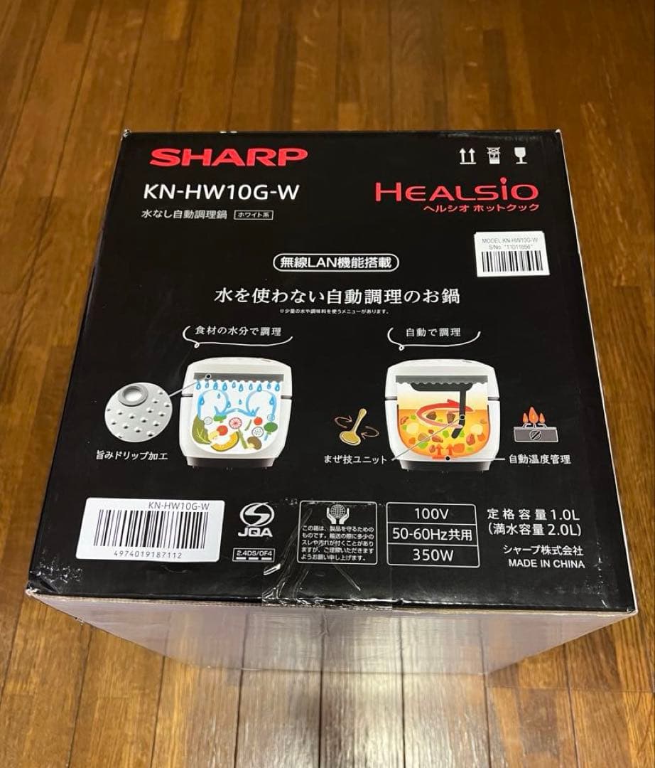 SHARP KN-HW10G-W ヘルシオ ホットクック