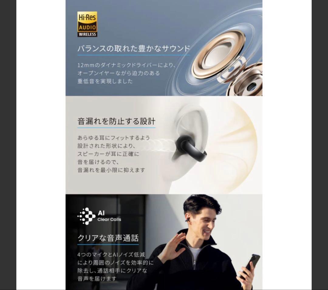 Anker soundcore AeroClip ワイヤレスイヤホン