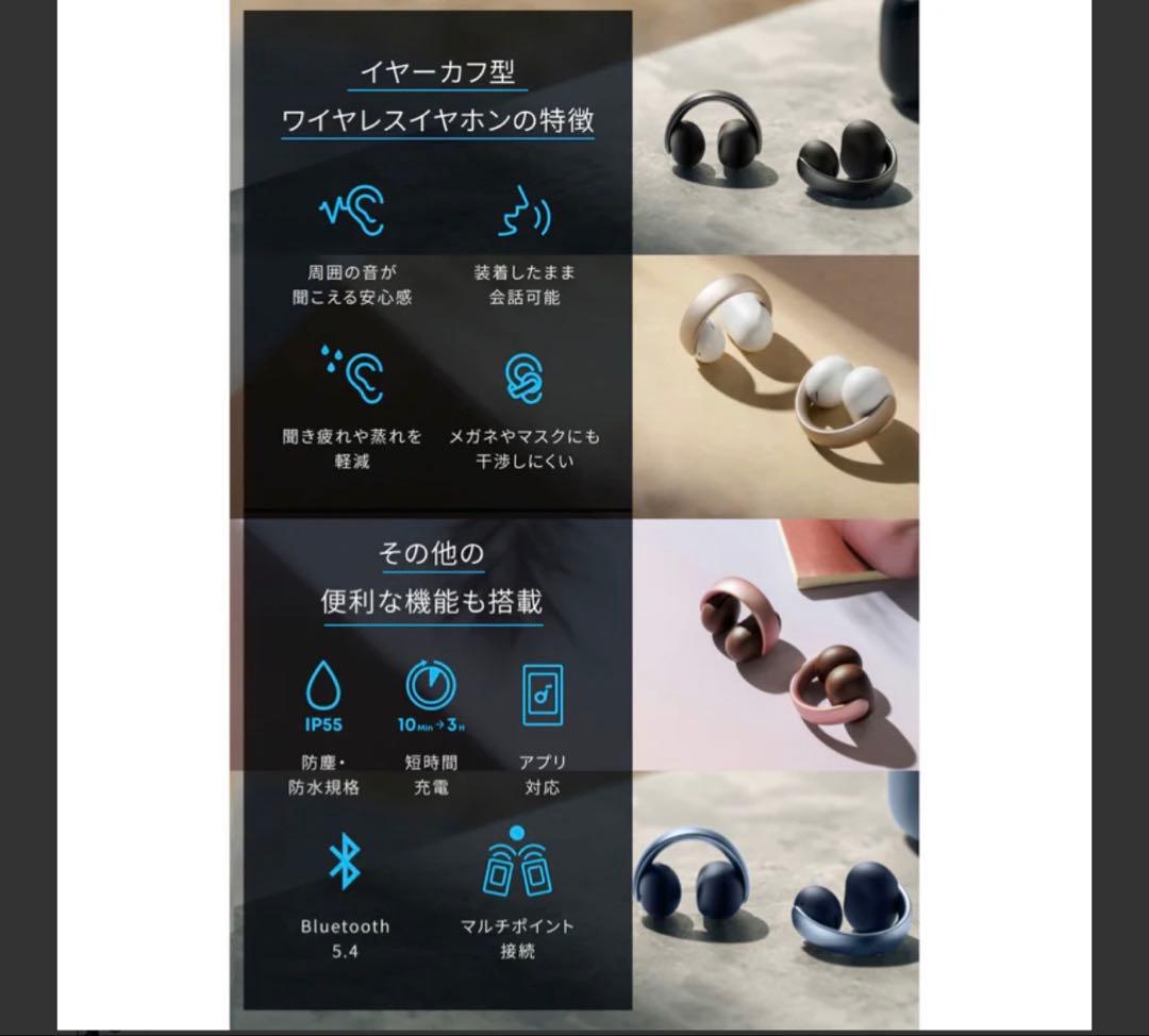 Anker soundcore AeroClip ワイヤレスイヤホン