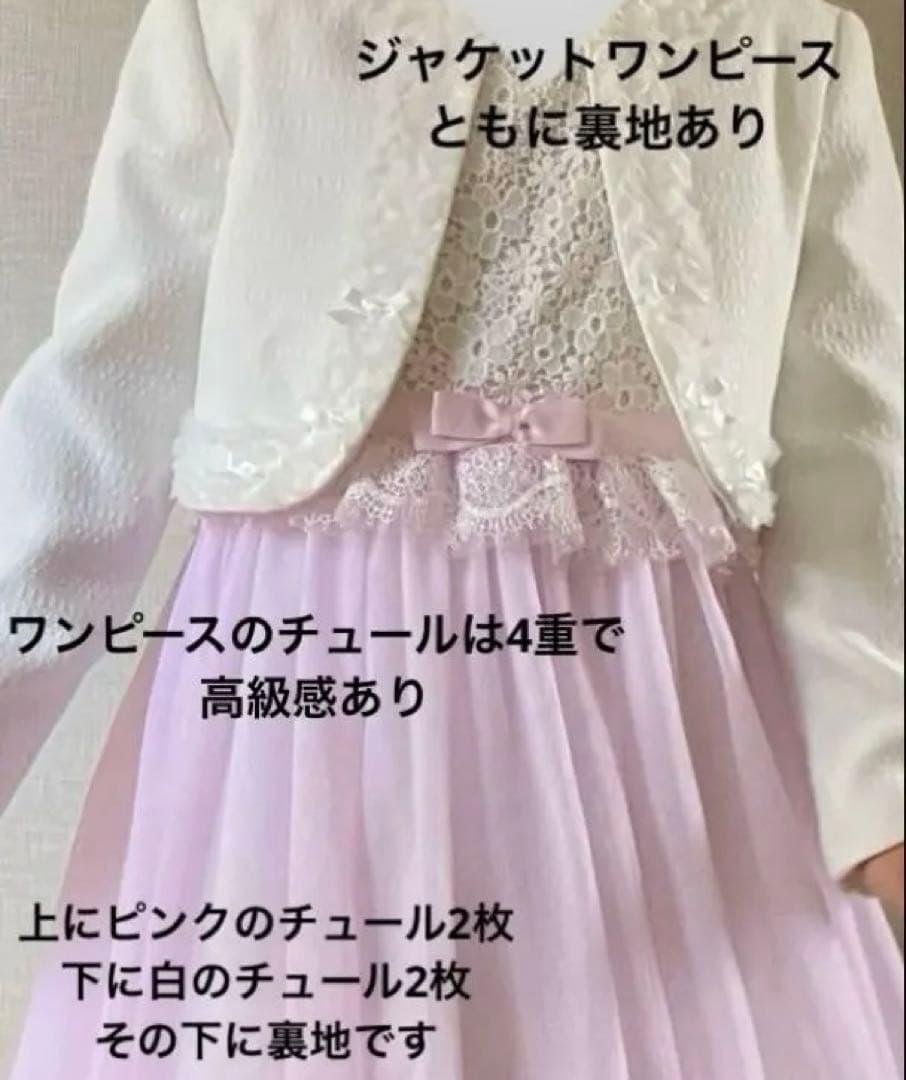 【あっこっこ】メゾピアノ120ドレス　ワンピース　発表会　入学式