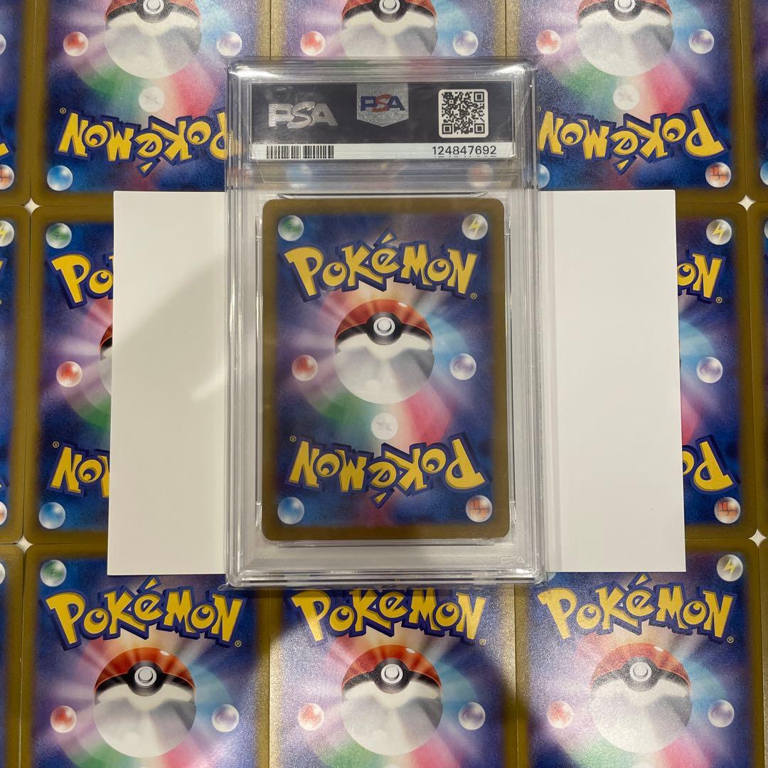 【PSA10】ポケモンカードリーフィアex 200/187 SAR