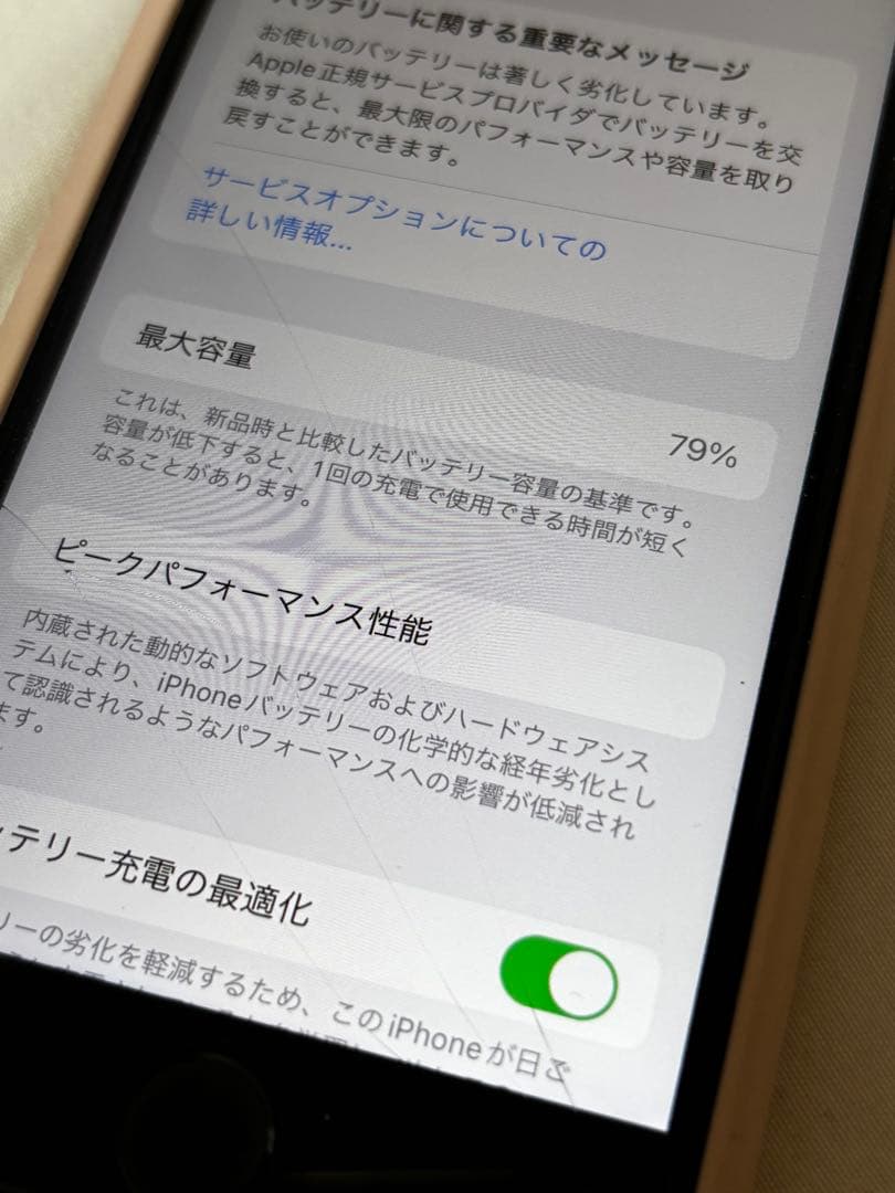 Apple iPhone SE (第2世代) ホワイト　128G