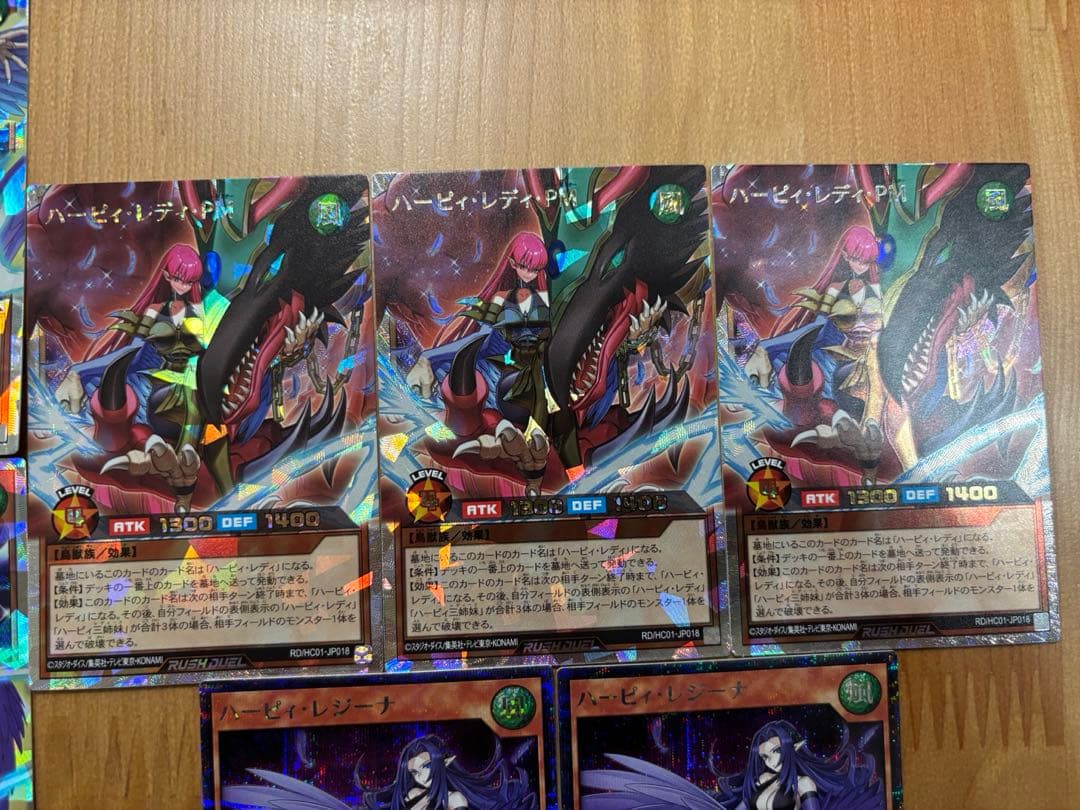 遊戯王ラッシュデュエル　ハーピィレディ　オーバーラッシュレア　まとめ売り