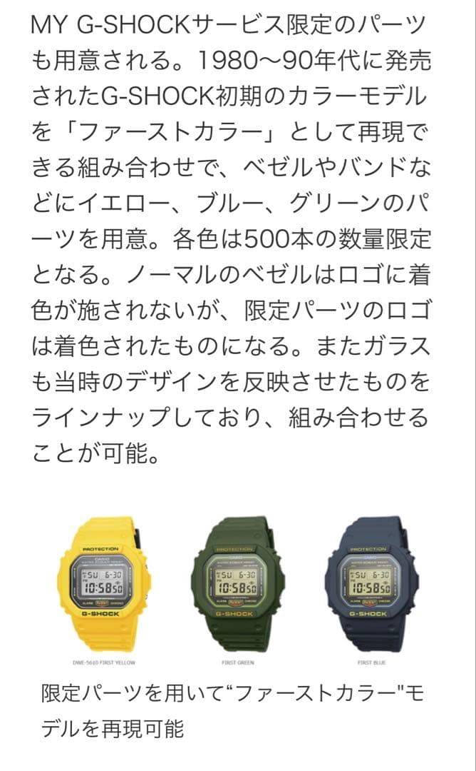 【新品・最安値】G-SHOCK DWE-5610 日本製【500本限定】