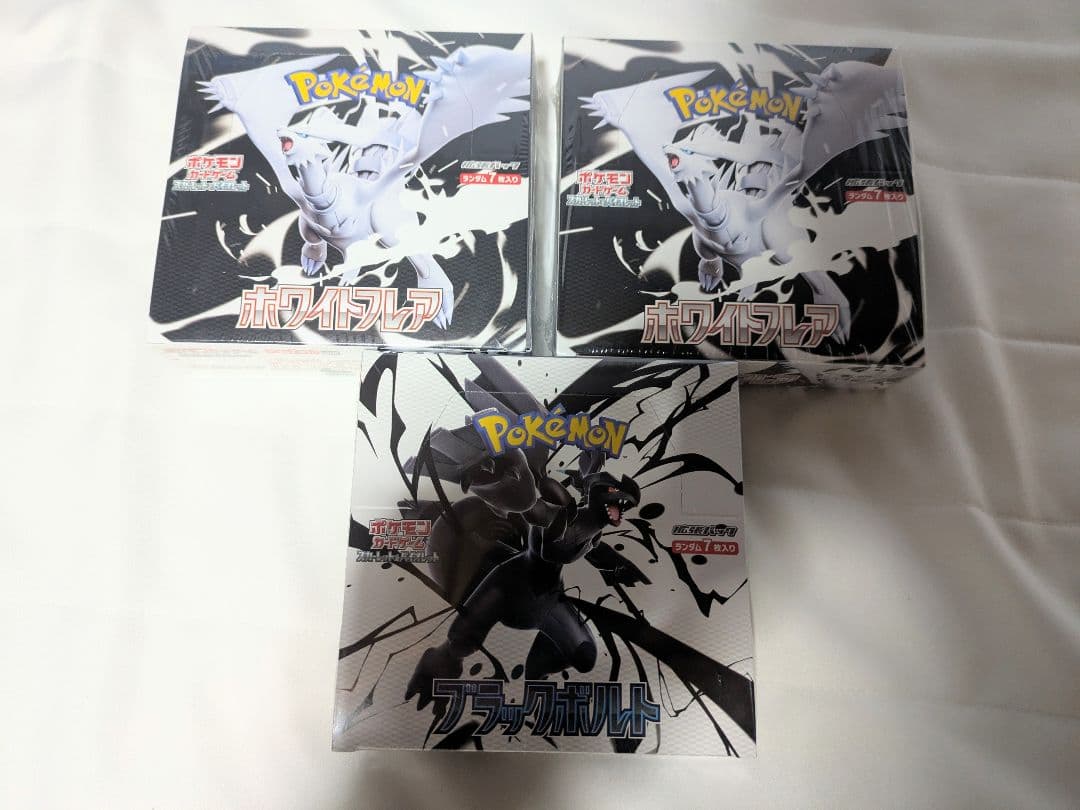 ホワイトフレア×2 ブラックボルト×1 シュリンク付き