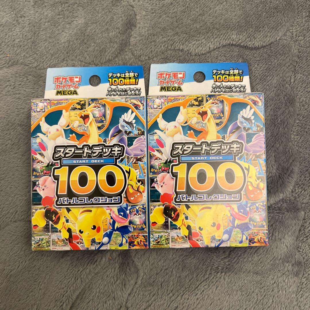 ポケモンセンター ヒロシマ スペシャルBOX他BOX等