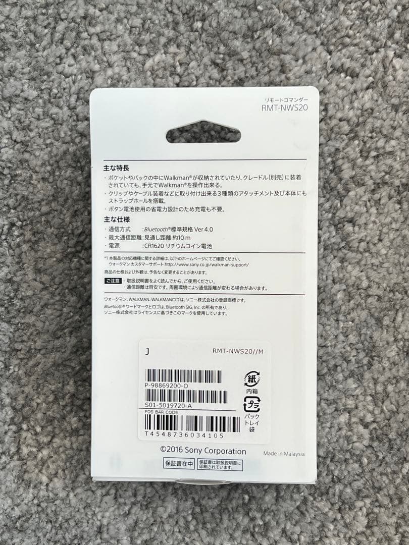 Sony 未使用　開封のみ　リモートコマンダーRMT-NWS20