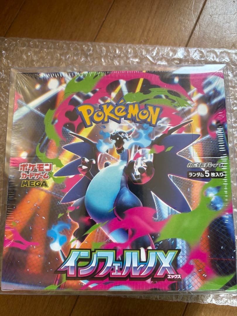 さ*さ様 ポケモン インフェルノX シュリンク付き