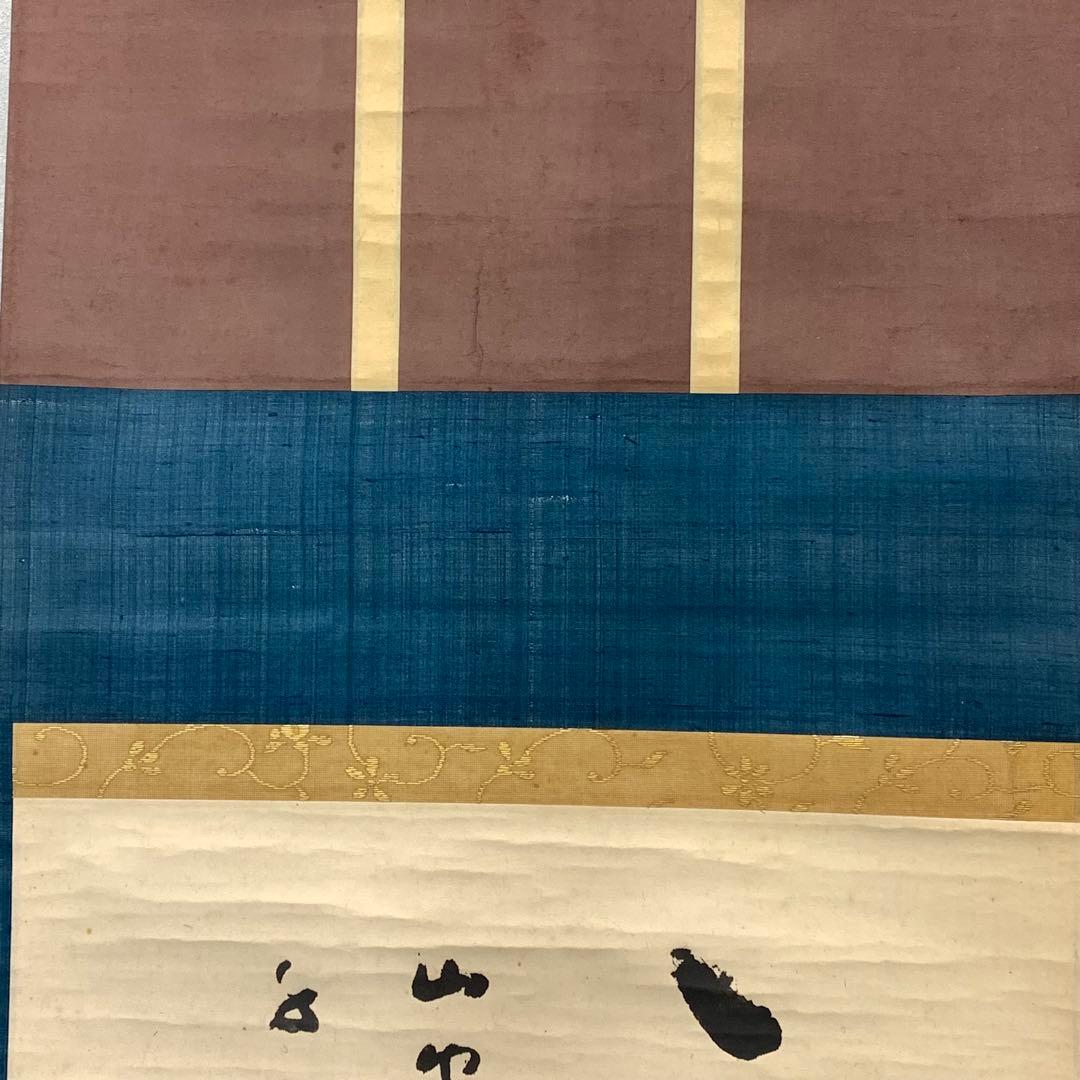 掛軸 雪月花 三幅対 共箱 茶掛 茶道具 書 7-26