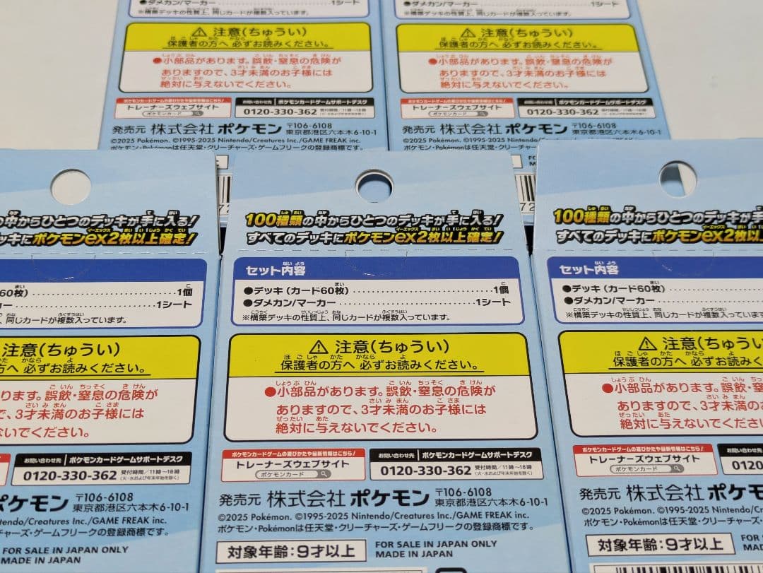 新品未開封 ポケモンカード スタートデッキ100 バトルコレクション 5箱