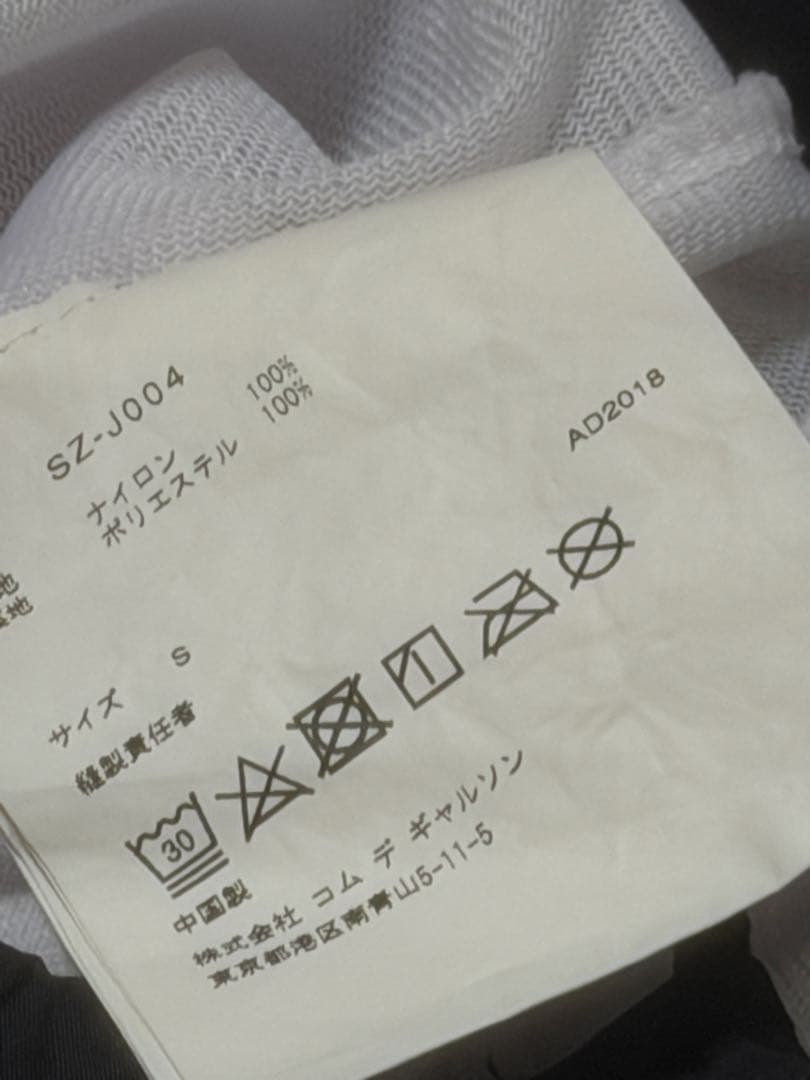 CDG ナイロンジャケット Sサイズ