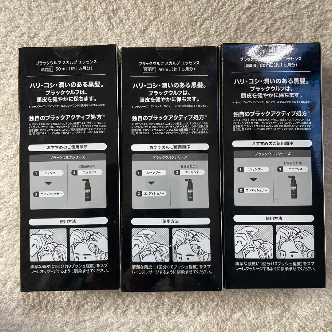 BLACK WOLF スカルプエッセンス 50ml 3本セット 頭皮を健やかに