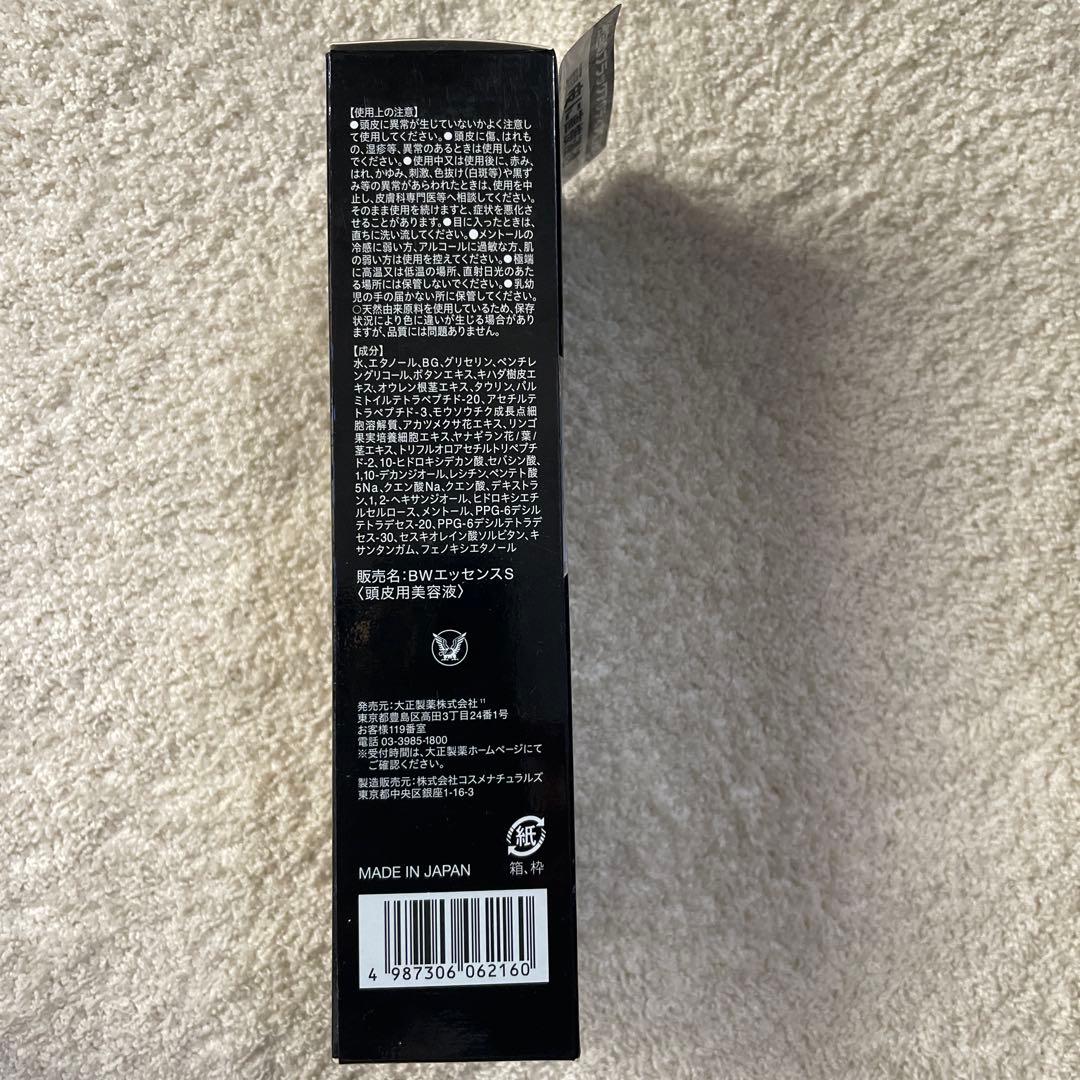 BLACK WOLF スカルプエッセンス 50ml 3本セット 頭皮を健やかに