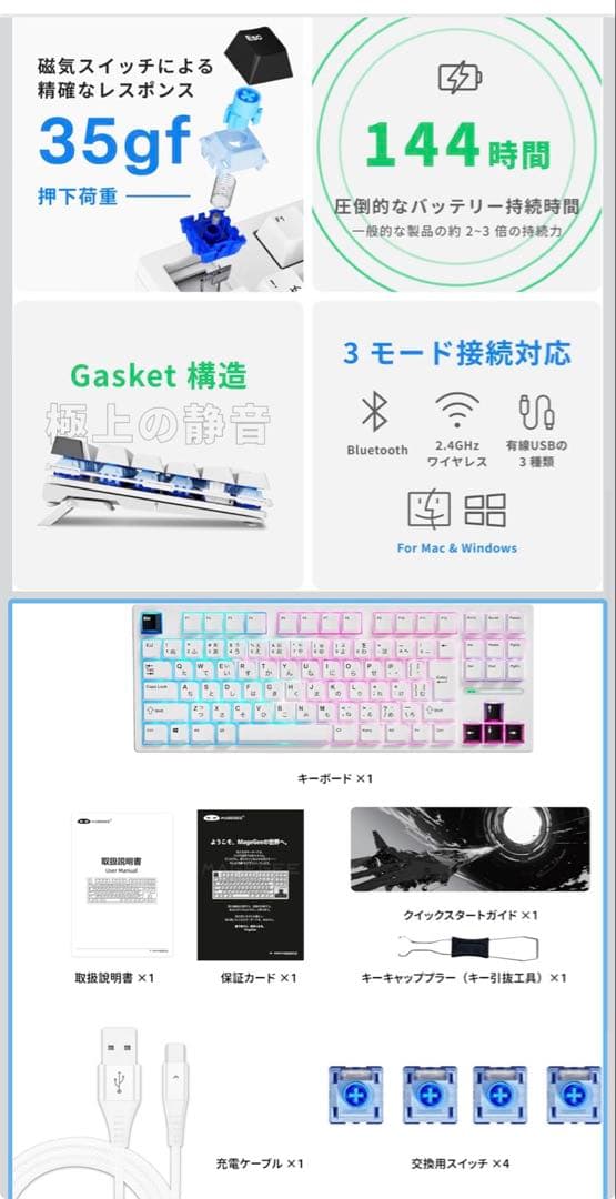 MageGee Captain87 JIS 無線 ラピッドトリガー