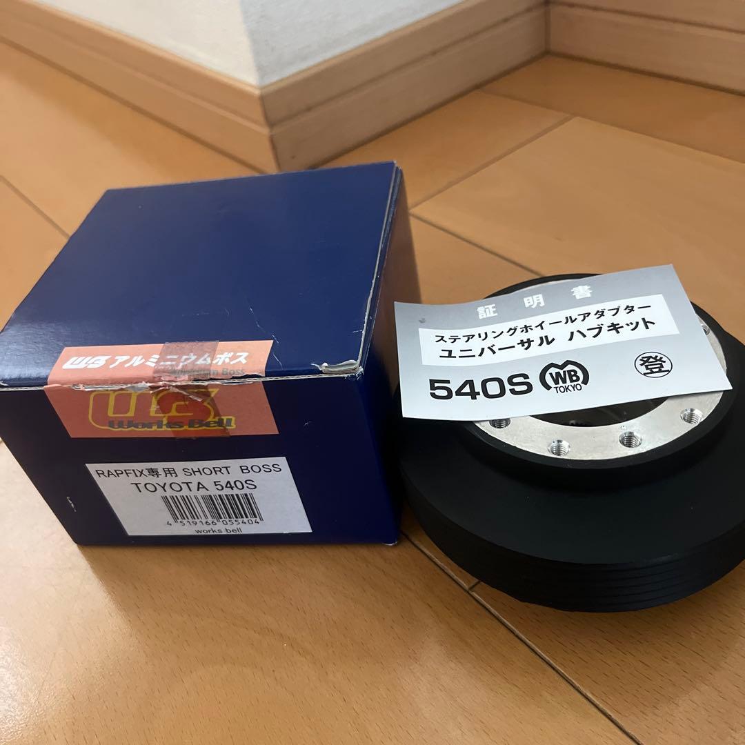 り*様 ワークスベル ステアリングショートボス zn6用