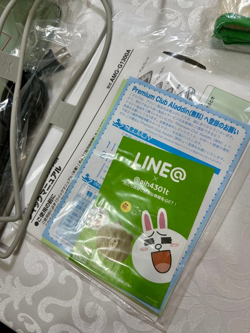 アラジングラファイトマジックグリラーPlus　グリーンAMG-G1300A(G)