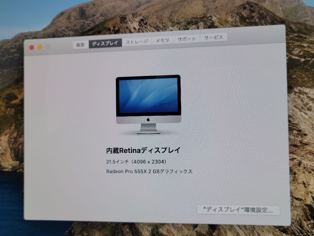 美品　iMac Retina 4K 2019 i3/16GB/1TB
