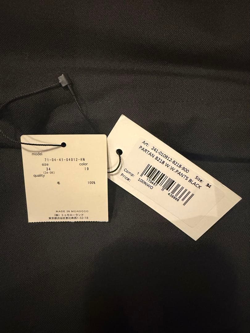 パンツ DRIES VAN NOTEN