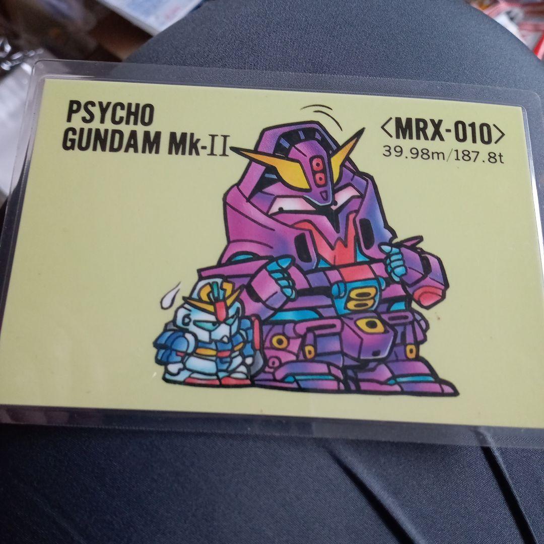 ハ2。ガシャポン戦士シリーズ　ラミネートカード　サイコガンダムmkⅡ。