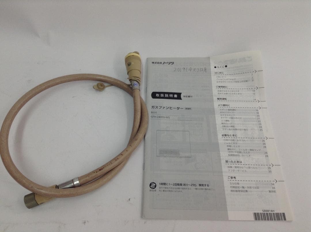 プロパン用 ガスファンヒーター 7畳‐9畳 2019年モデル GFH-2405S