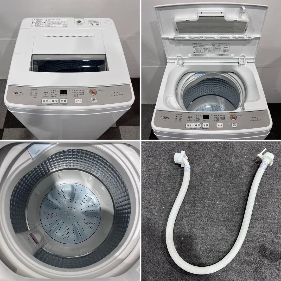 AQUA 生活家電2点セット 冷蔵庫 126L 洗濯機 6kg Ma2111