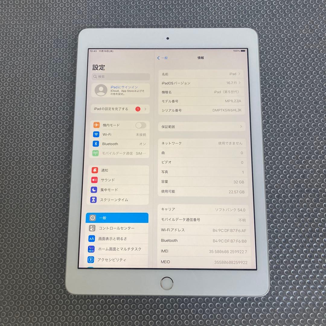 3180【早い者勝ち】美品☆電池良好☆iPad5第5世代32GB SIMフリー☆