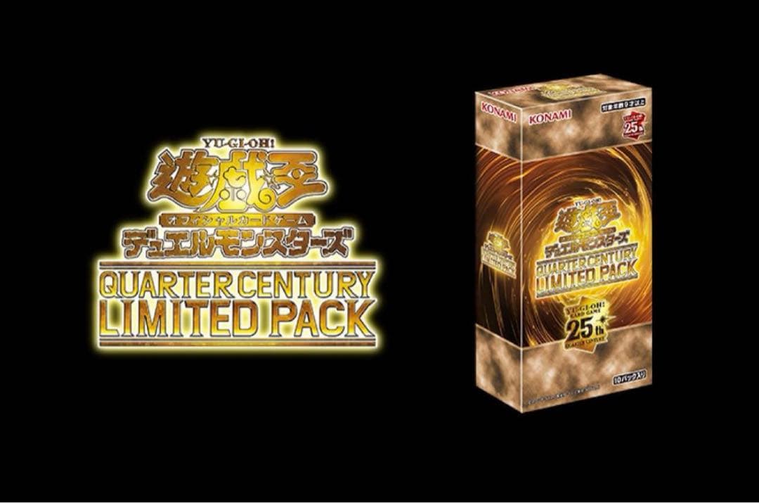 遊戯王OCG クォーターセンチュリーリミテッドパック　3BOX