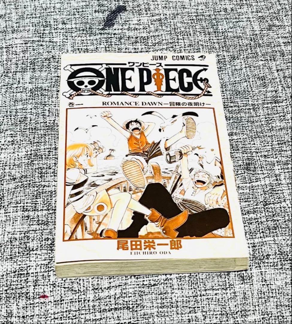 ONE PIECE1巻初版　ワンピース漫画　初版