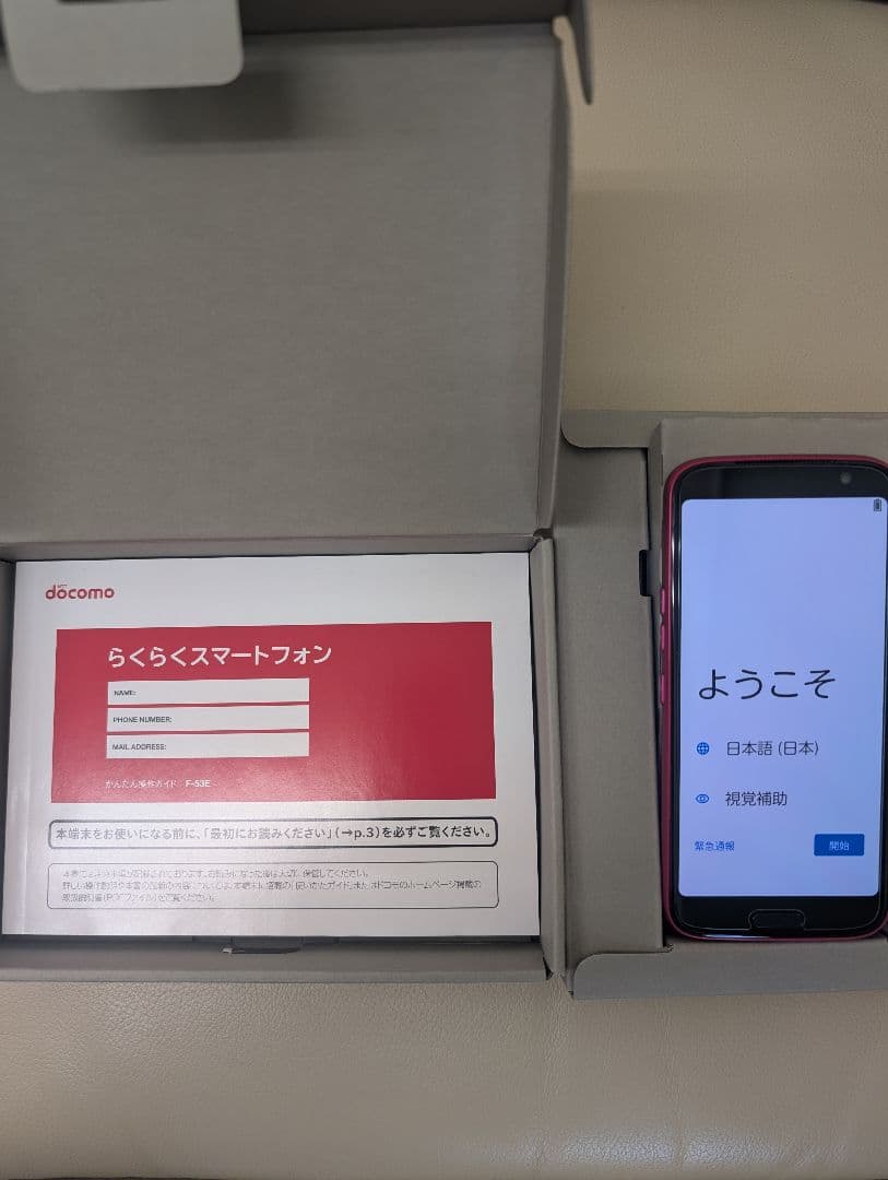 docomo らくらくスマートフォン F-53Eレッド