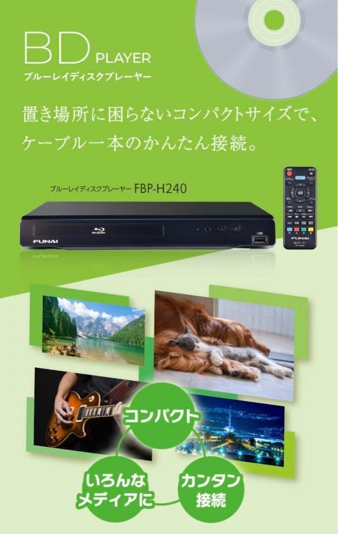 フナイ FBP-H240 ブルーレイディスクプレーヤー FUNAI M-4944
