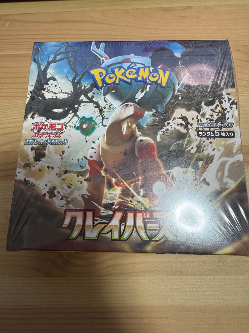 ア*ム様 未開封シュリンク付きポケモンカードゲーム クレイバースト 拡張パックB