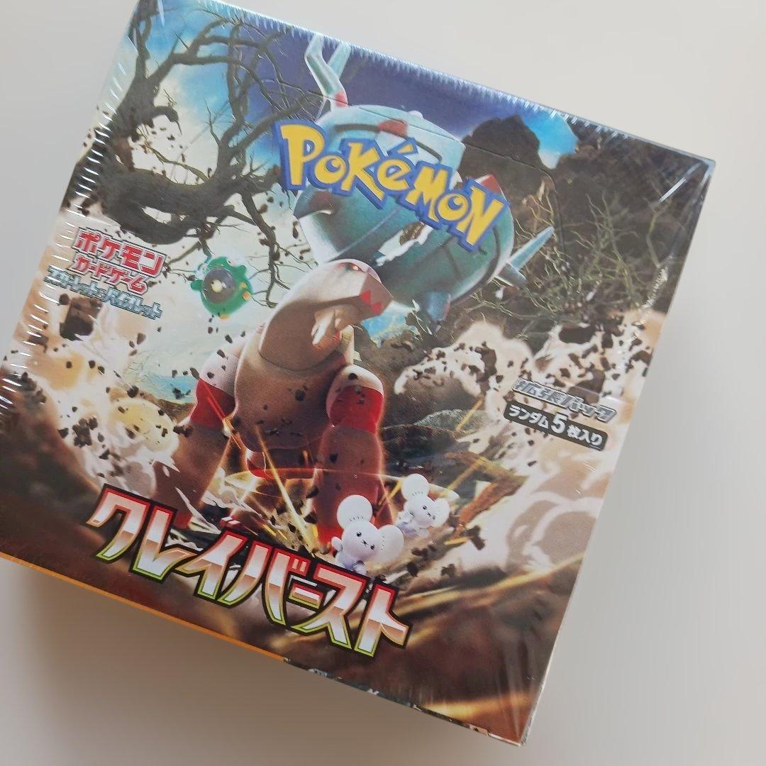 クレイバーストシュリンクつき新品、未開封