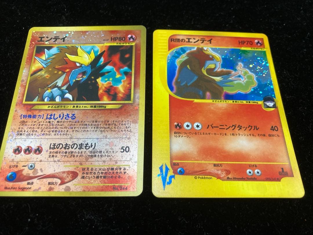 エンテイ2枚セット売り　※渦巻きホロ　R団&旧裏エンテイ