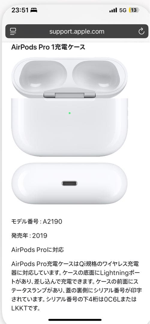 AirPods Pro 第一世代　ワイヤレス充電ケース付き