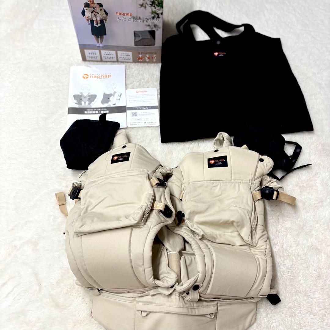 napnap ナップナップ　ふたご抱っこひも 収納バッグ付き