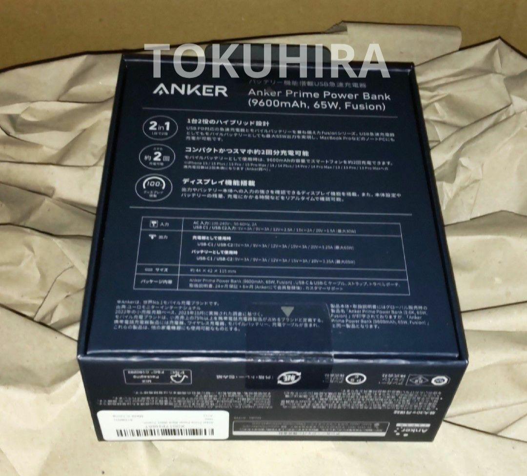 新品未開封Anker Prime Power Bank 9600mAh 65W.