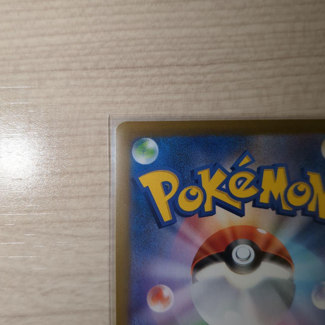 ロケット団のミュウツー ex SAR