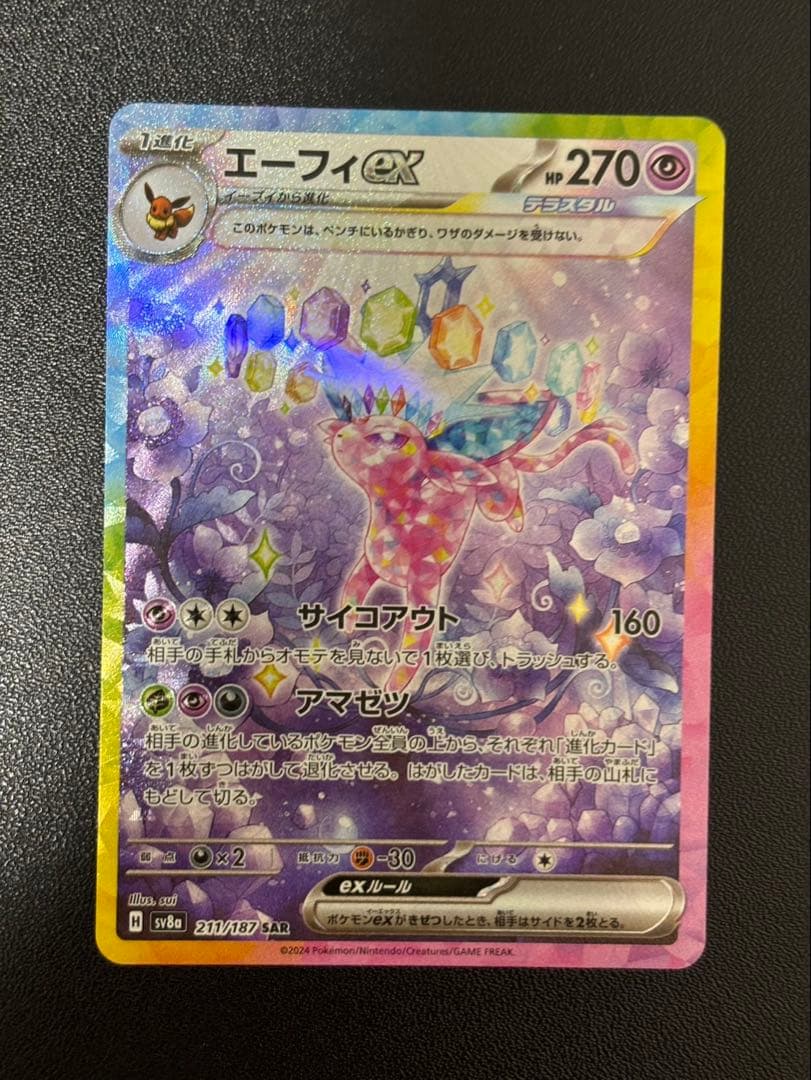 ポケモンカード 引退品 まとめ売り ブイズ