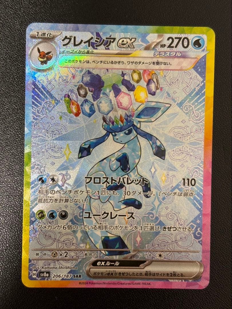 ポケモンカード 引退品 まとめ売り ブイズ