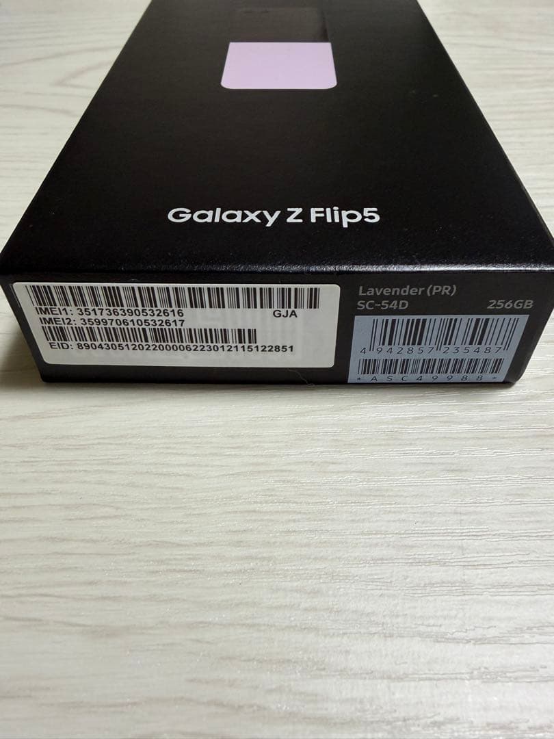 Galaxy z Flip5 （SC-54D）本体・箱・ケースセット