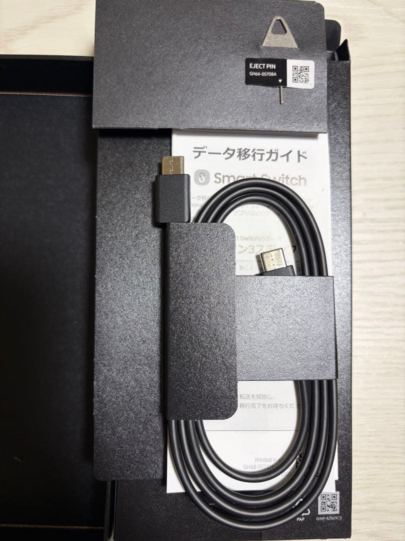 Galaxy z Flip5 （SC-54D）本体・箱・ケースセット