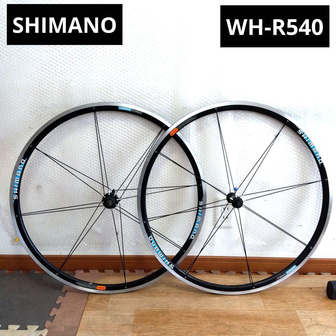 700Cホイール　SHIMANO　WH-R540　 8.9.10速用