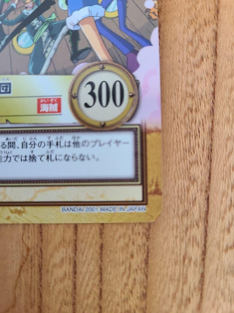 【美品】ワンピースカードダス　ハイパーバトル　C489ルフィ海賊団