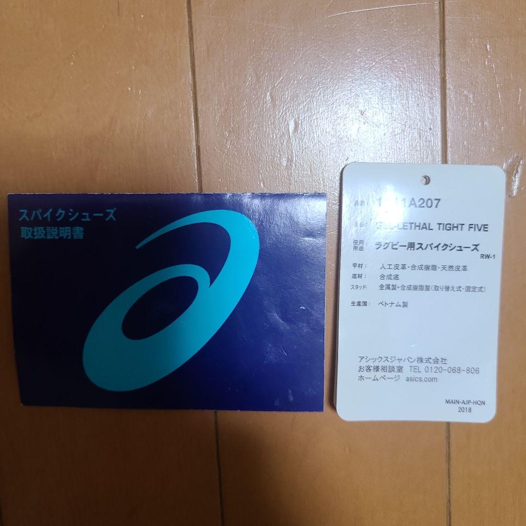 ラグビースパイクシューズ　28.5㎝