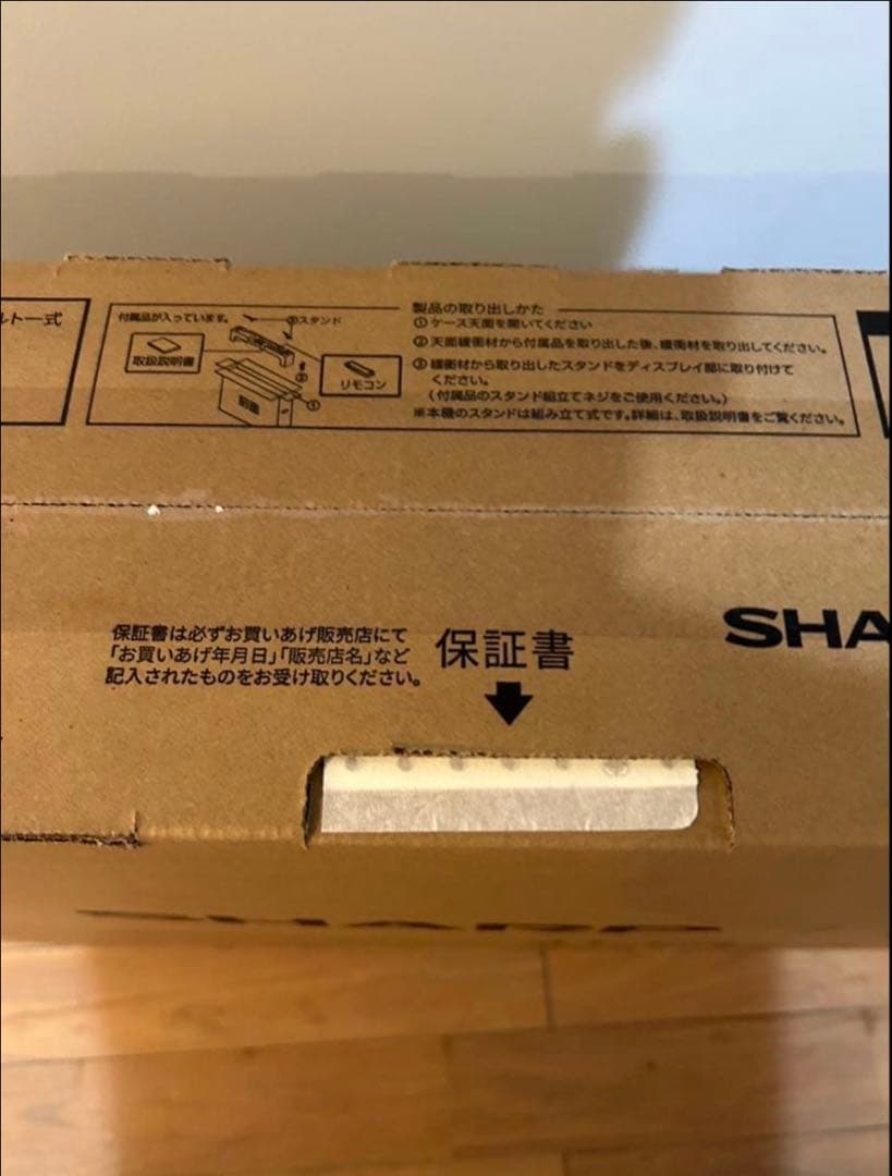 新品未使用　SHARP 4T-C42FL1 42V型 4K液晶テレビ