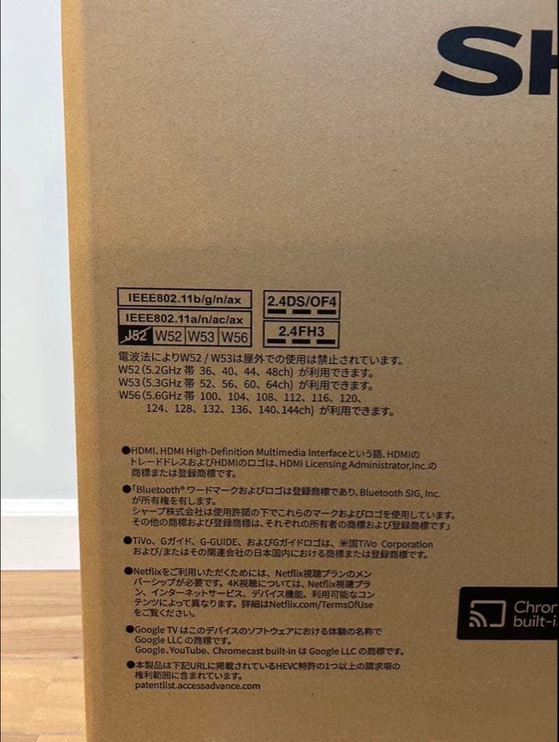 新品未使用　SHARP 4T-C42FL1 42V型 4K液晶テレビ