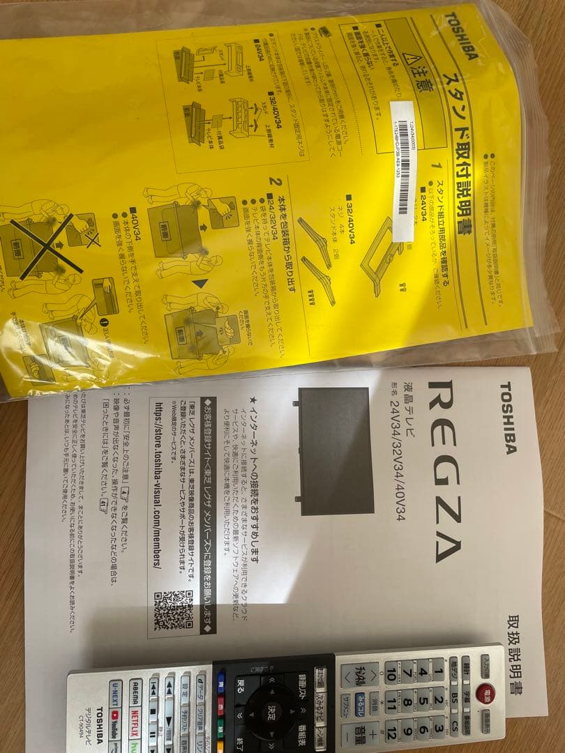 TOSHIBA REGZA V34 24V型 ハイビジョン液晶テレビ