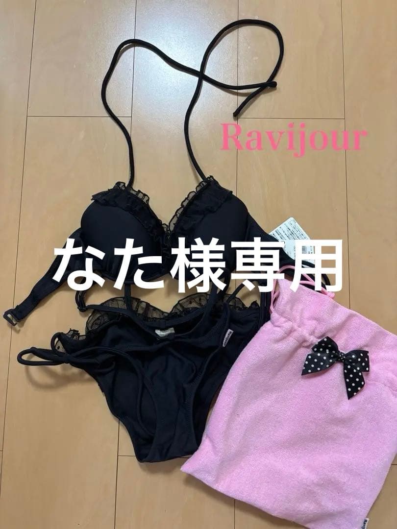 新品Ravijour ブラック 水着ビキニ巾着付き