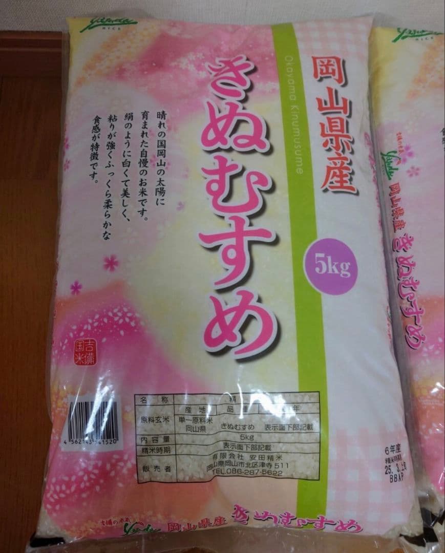 新米　岡山県産 きぬむすめ 5kg　4袋
