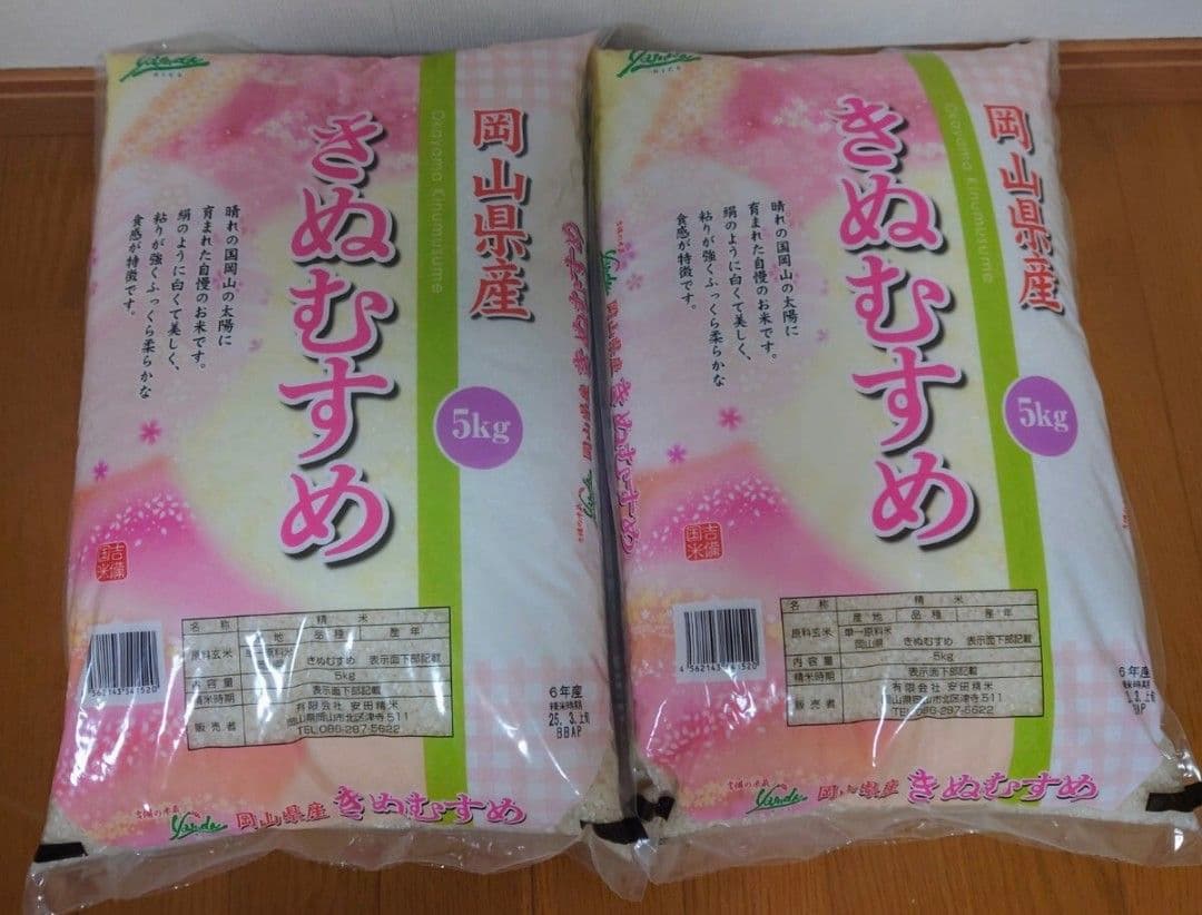 新米　岡山県産 きぬむすめ 5kg　4袋